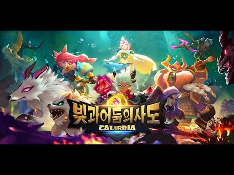 빛과 어둠의 사도(Calibria) Video