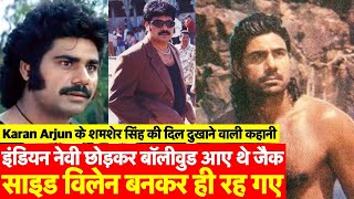 Jack Gaud Biography | Indian Navy की Job छोड़कर Bollywood आया ये धांसू विलेन कहां गायब हो गया? video