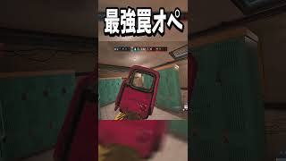 【シージX】カプカン1v3クラッチ#shorts【R6SX】 #ゲーム実況 #シージX #ドライブ