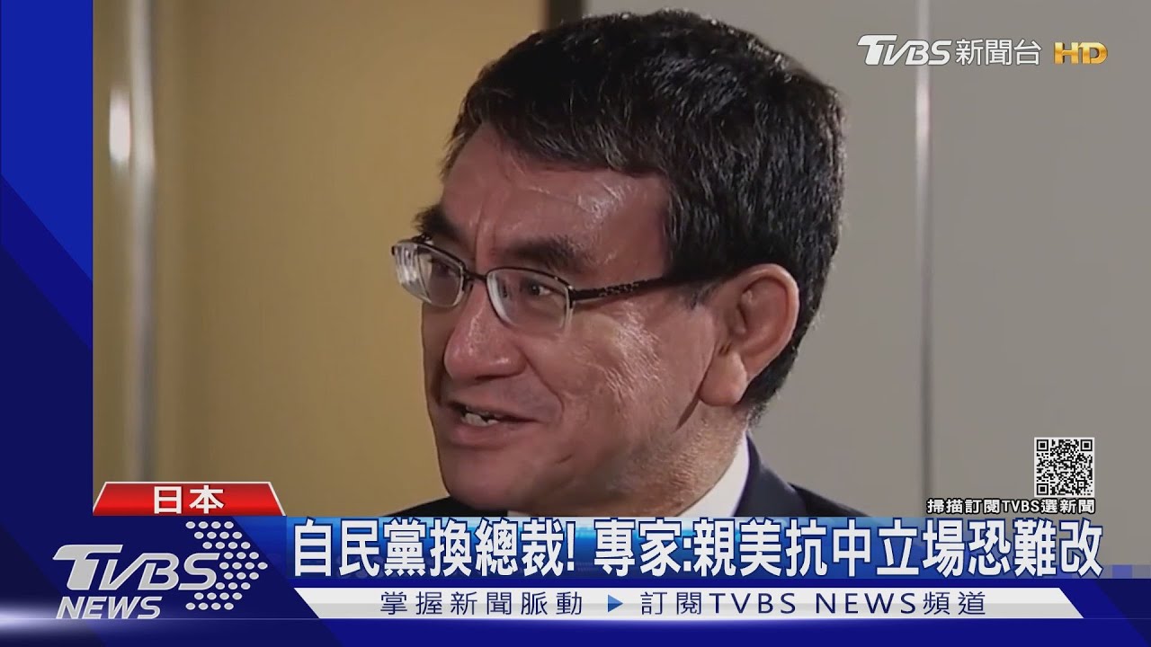自民黨周三選總裁！河野太郎遭控「親中」　民調現跌勢