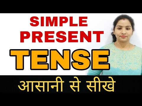 SIMPLE PRESENT TENSE IN HINDI,आसानी से सीखें Tenses IN HINDI,PARTS OF TENSES ,ENGLISH GURU Video