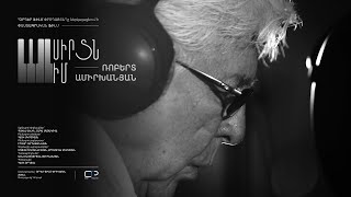 «Սիրտն իմ. Ռոբերտ Ամիրխանյան» ֆիլմի թիզերը