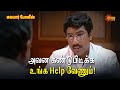 அவன கண்டுபிடிக்க உங்க Help வேணும் Malabar Police M