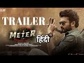 Meter Movie Trailer Hindi Scrutiny | Kiran Abbavaram | Ramesh Kaduri | Athulyaa Ravi| Trailer Review