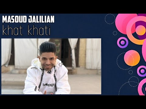 مسعود جلیلیان - خط خطی | Masoud jalilian - Khat khati