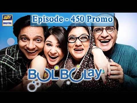 Bulbulay Episode - 450 - ( Promo )  ARY Digital Drama