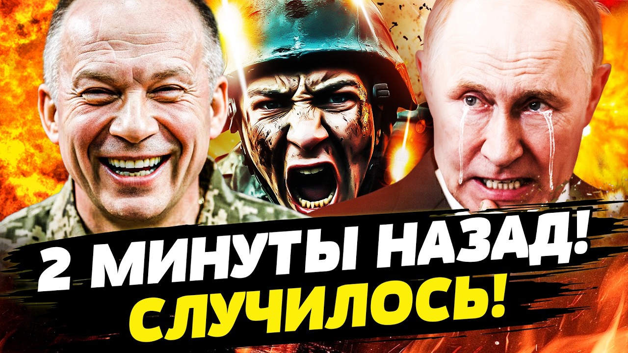 🧨ЭКСТРЕННО! ВСУ ПОДГОТОВИЛИ ФИНАЛЬНЫЙ УДАР! СЫРСКИЙ РЕЗКО СДЕЛАЛ ЭТО! НУЖНО