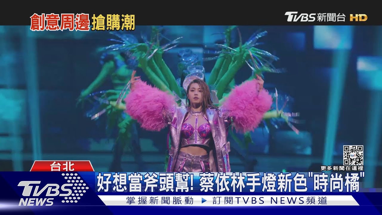 搶到了嗎?蔡依林唱回小巨蛋 6.6萬張門票6分鐘完售