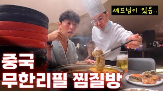 55,000원 중국의 무한리필 찜질방.. 상상을 초월하는 규모 🇨🇳중국.5