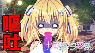 【実況】 合コンで酒飲まして持ち帰る ♯2 【 フタマタ恋愛 体験版 】【エロゲー】