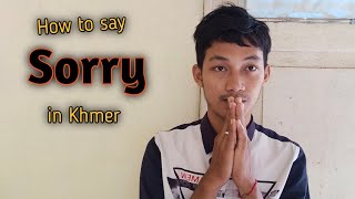 Audio For: សុំទោស