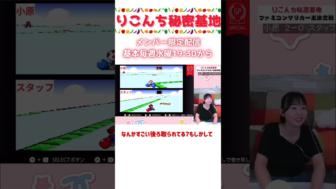 【メンバー限定配信切り抜き】もしかして後ろ取られてる！？【声優・小原莉子】#shorts