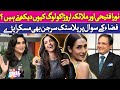 Nora Fatehi Malaika Arora Surgery Secrets Why Do People Love Watching Them Fiza Ali Show