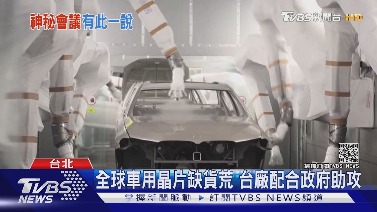 白宮高層致函王美花 謝台助解車用晶片荒