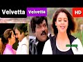 Ye Velvetta Velvetta 1080p HD Tamil Video Song Mettukudi Sirpy Mano Chithra Karthick 90 S Hits
