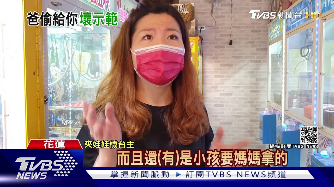 不良示範!想要啥「爸媽偷給你」 逾8店受害