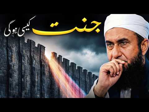 The Description of Jannah Molana Tariq Jameel Emotional Bayan Faith Circles