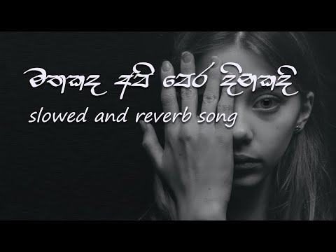 (මතකද අපි පෙර දිනකදි)(mathakada api per dinakadi)Slowed and Reverb Cover Song with Sinhala Melodies