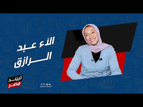 آلاء تقدم وصفات محسوبة بالسعرات الحرارية.. "هتاكل كل حاجة وتخس"