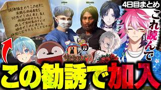【VCR RUST】この勧誘文で入る人いる？→いました【ころん/花籠つばさ/焼きパン/鬼ヶ谷テン/切嘛/アマル/切り抜き】