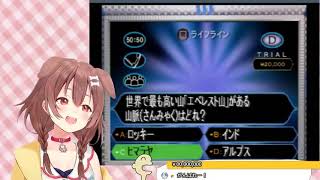 【戌神ころね】クイズミリオネア 2019.11.6. 2/2【Vtuber切り抜き】