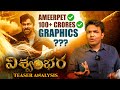 Viswambara 100 Crores Ameerpet Graphics