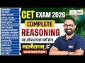 CET 2026 Reasoning Marathon Top MCQs PYQs Anil Sir CET 12th Graduation Level Cet2026