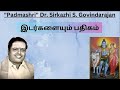 அவ்வினைக் கிவ்வினை அல்ல லென்செயும் ந