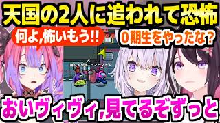 【AmongUs】ファインプレーのヴィヴィが謎の1票で追放→爆笑で迎える被害者のAZKiとおかゆｗ「うまく隠れてたのにｗｗ」【ホロライブ 切り抜き/猫又おかゆ/AZKi/綺々羅々ヴィヴィ】