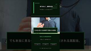 📊【機関投資家の視点】今見るべき株式市場の本質データとは？
