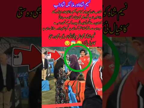 Naseem Shah & Malika Shadab's Controversial Viral Moment | Social Media Reacts#youtubeshorts #shorts