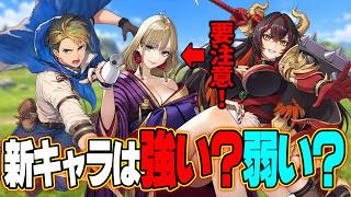 【幻想水滸伝】フリック・ディアナ・キンバリーは強い？弱い？新ガチャのキャラ性能を詳しく解説！【STAR LEAP】