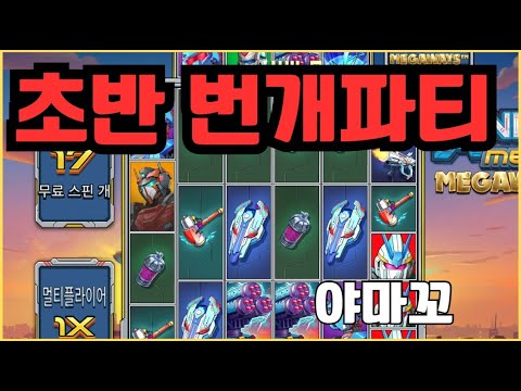 [슬롯][제보영상][닉네임:야마꼬]애니메 638배