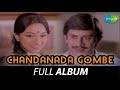 Chandanada Gombe Full Album Ananthana Lakshmi Lokesh Rajan Nagendra