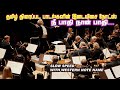 இந்த பாடலின் BGM வாசிப்பது எப்படி How To Play Ta