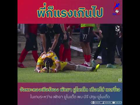 คลิกเพื่อดูคลิปวิดีโอ