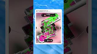 どんなきもちいいいいいいいい　　　　　　　　　　　　　　　　　　　　　　　　　 #スプラトゥーン3　 #スプラ3　#ゲーム実況