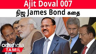 யார் இந்த Ajit Doval? | China, Pakistan-ஐ ஒரு கை பார்த்த  James Bond of India | Oneindia Tamil