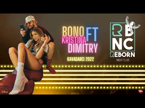 Bono ft Kristina Dimitry Club Reborn Kavadarci 2022 Winter