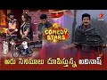 Avinash & Team Highlight Comedy | Comedy Stars Episode 10 Highlights | Season 2 | Star Maa
