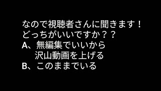 【視聴者さんに質問】みなさんはどちらがいいですか？【結構重要】