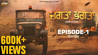 Jagta Bhagta •1984 •Episode 1 •Gindu Nagra •kittu Zaildar • ft Att Jatt Sohi • New Web Series 2023 • video