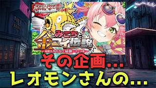 【ラジオ】全く同じ企画のポケモン実況 あり or なし？【レオモンファン目線の本音】