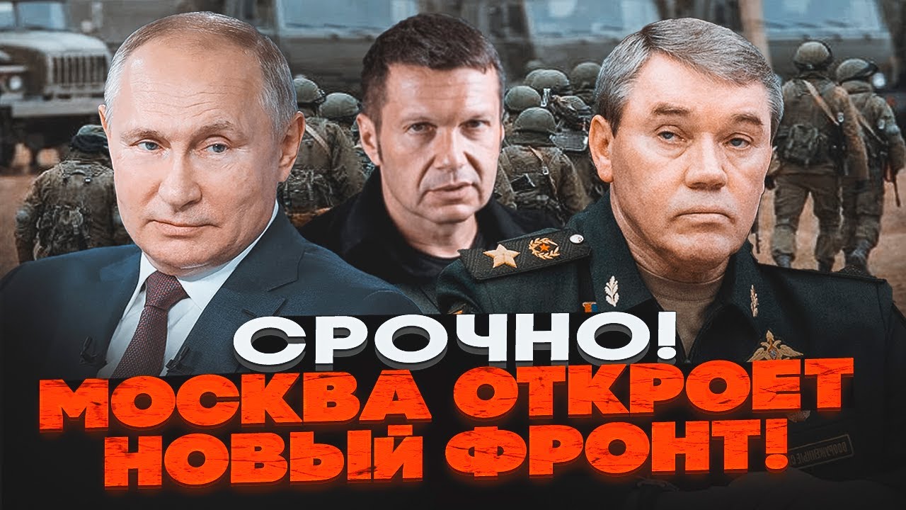 💥7 ХВИЛИН ТОМУ! Сотні тисяч солдатів кинуть у бій! ПІД УДАРОМ кілька країн! С?