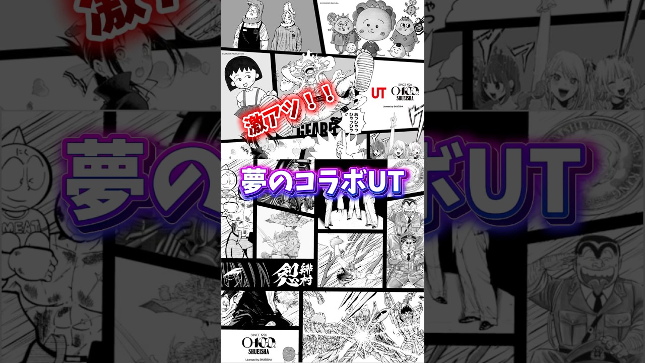 【ユニクロUT】超名作ぞろい！ユニクロへGO！#アニメ #anime #onepiece #ワンピース #shorts
