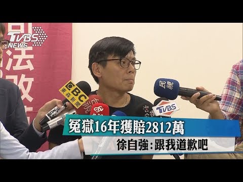 徐長慶出獄