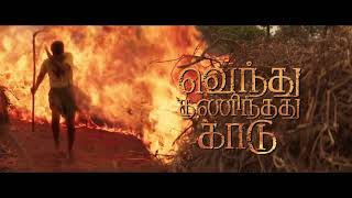 Download lagu Vendhu Thanindhathu Kaadu - Teaser | Silambarasan TR | Gautham Vasudev Menon |@A. R. Rahman mp3