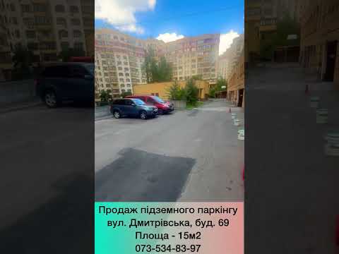 Смотреть видео