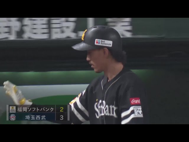 【3回表】内角を上手く捌いた!! ホークス・三森大貴 1点差に迫る2ランホームラン!!  2023年9月13日 埼玉西武ライオンズ 対 福岡ソフトバンクホークス