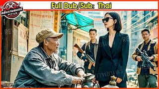 มหาเศรษฐีเฒ่าปลอมเป็นพ่อค้าของเก่าข้างทางเพื่อทดสอบหนุ่มบ้านนอก ไม่คาดคิดว่าเขาคือเทพเจ้าแห่งสงคราม!